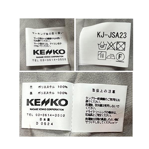 NAGASE KENKO（ナガセケンコー） 野球 審判用品 J.S.B.B.ジャンパー