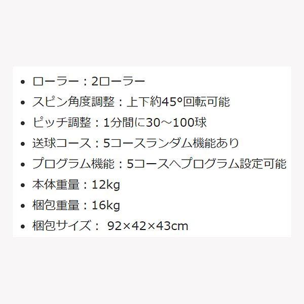 ヤサカ（Yasaka） 卓球ロボット Y-M-11α K-214 ＜2023NP＞ : JPN