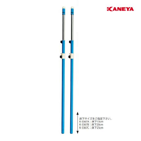 カネヤ 学校 体育 体育用品 多目的支柱HW K-3367 <2021CON>
