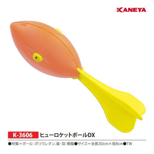 KANEYA（カネヤ） ヒューロケットボールDX K-3606 ＜2026NPD＞ : JPN