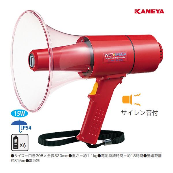 KANEYA（カネヤ） 拡声器TR3S サイレン音付 (メーカー直送) K-5029