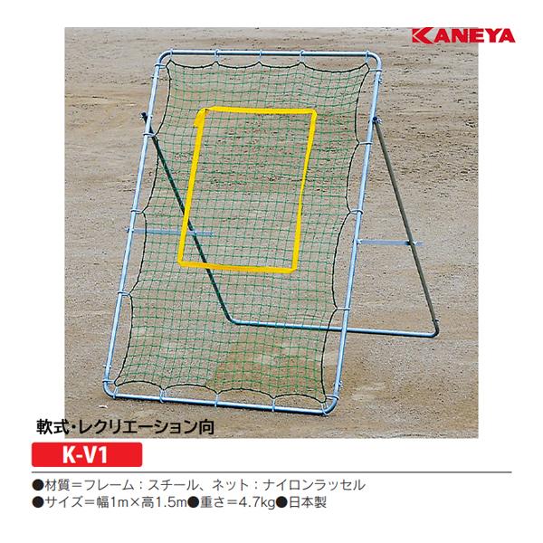 カネヤ 【35％OFF】 野球 レクリエーション向 日本限定 2022NP K-V1 投球練習器