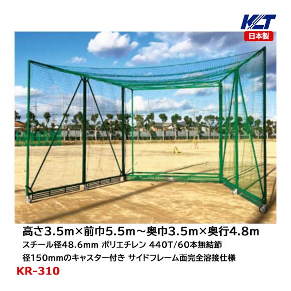 寺西喜 バッティングゲージ（注意：送料、組立工事費別途費用加算有り