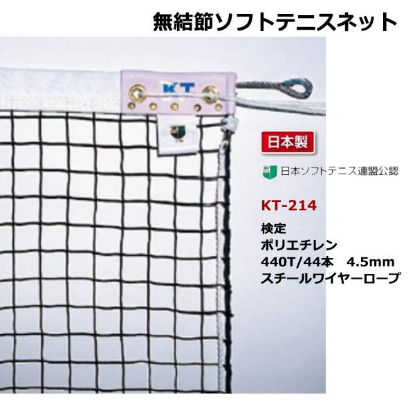 爆売り ゼット学校体育 ZETT ソフトテニスネットE-1 ZN1403 テニスネット ゼット体育器具 ソフトテニスネット ZN1403