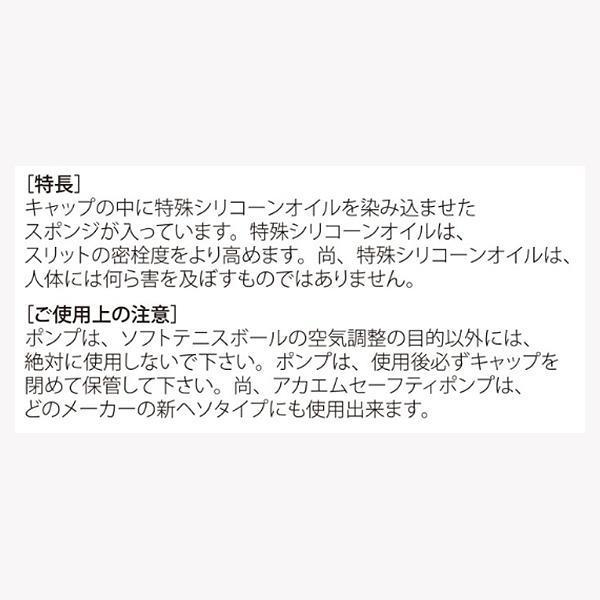 LUCENT ルーセント アカエム セーフティ テニスポンプ 36個入 LUCENT ルーセント アカエム セーフティ テニスポンプ 36個入