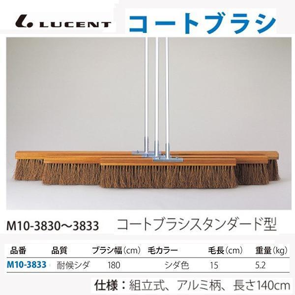 ルーセント コート ブラシ シダ 180cm M103833 ＜2026NP＞