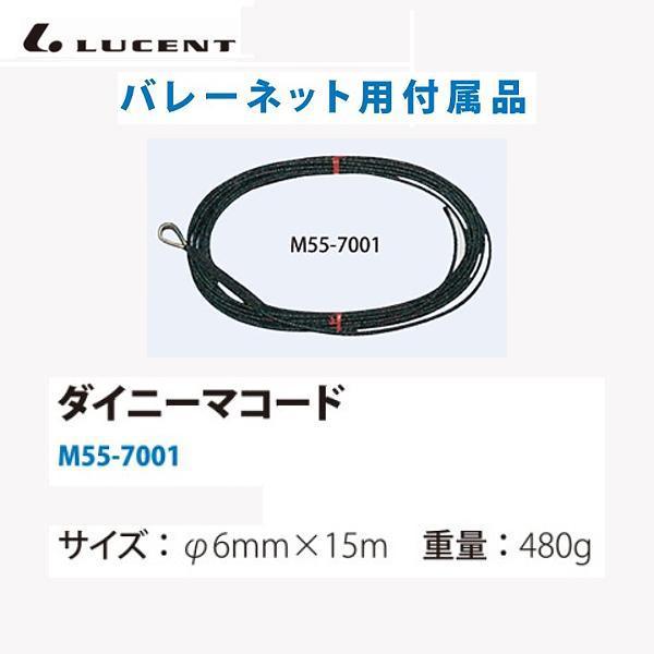 ルーセント バレーネット ダイニーマ コード M557001 ＜2024NP＞