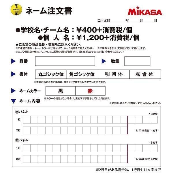 ミカサ ドッジ3号 試合球 縫い サックスブルー×黄 MGJDB-L ＜2024NP＞｜jpn-sports｜03