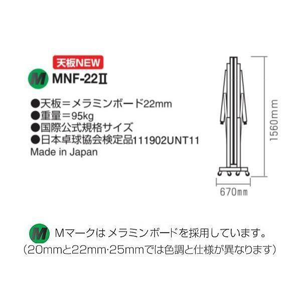 ユニバー 日本製 卓球台 国際公式規格サイズ内折セパレート式 重量95kg 