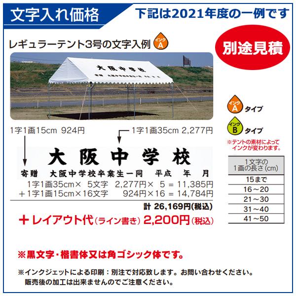 中津TENT パイプテント 片流テント(集会用) 1.5間×2.0間 PVA-1520