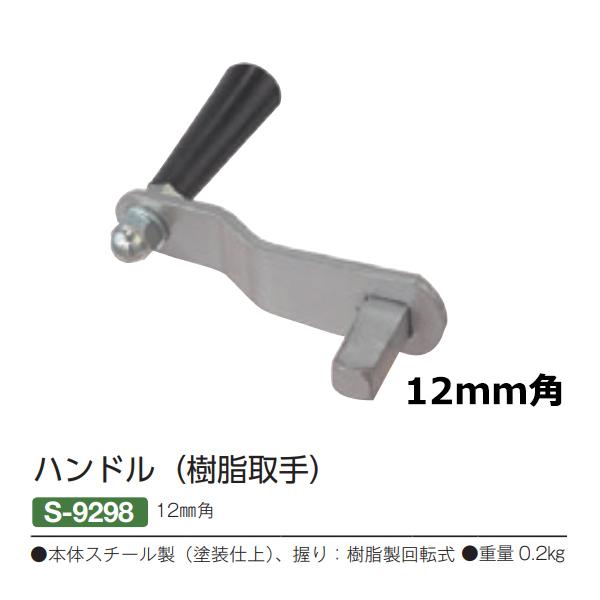 SANWA TAIKU 三和体育 ハンドルJ2 樹脂取手 凸型 12mm S-9298 SANWA TAIKU 三和体育 ハンドルJ2 樹脂取手 凸型 12mm S-9298