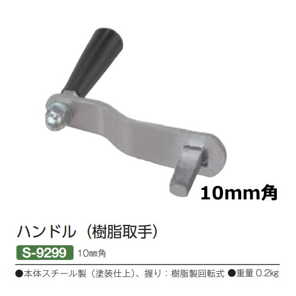 SANWA TAIKU 三和体育 ハンドルJ3 樹脂取手 凸型 10mm S-9299 SANWA TAIKU 三和体育 ハンドルJ3 樹脂取手 凸型 10mm S-9299