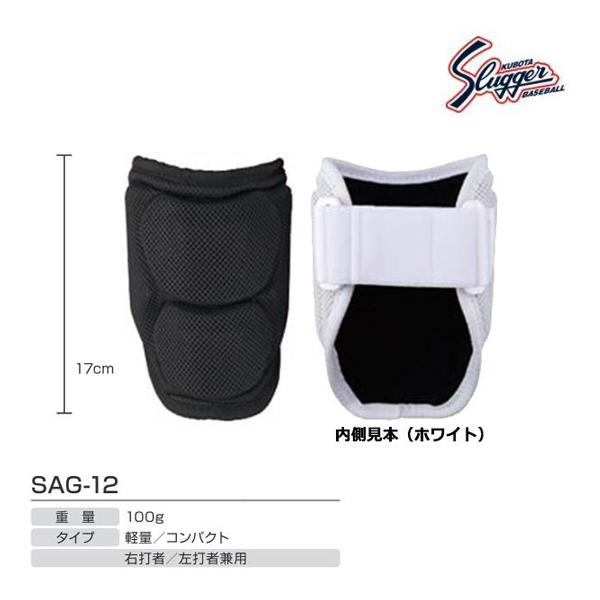 久保田スラッガー（KUBOTA SLUGGER） クボタスラッガー アームガード