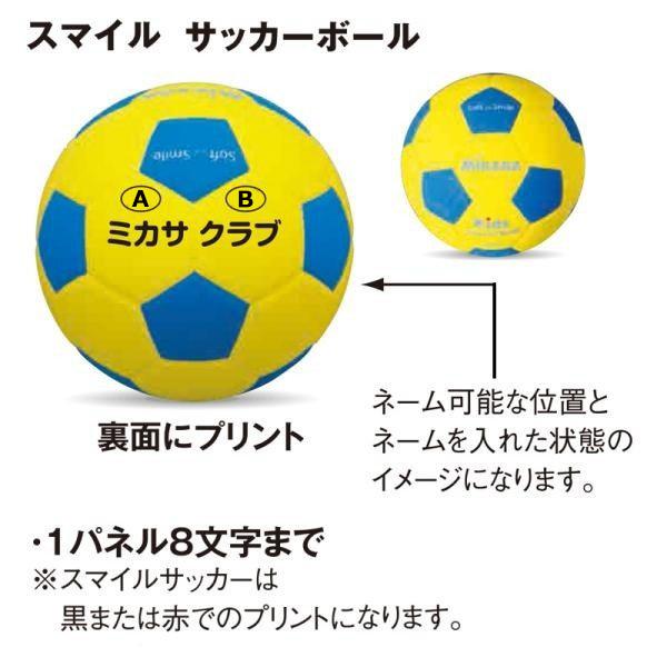 MIKASA（ミカサ） スマイルサッカー軽量4号 EVA 約180g サッカーボール