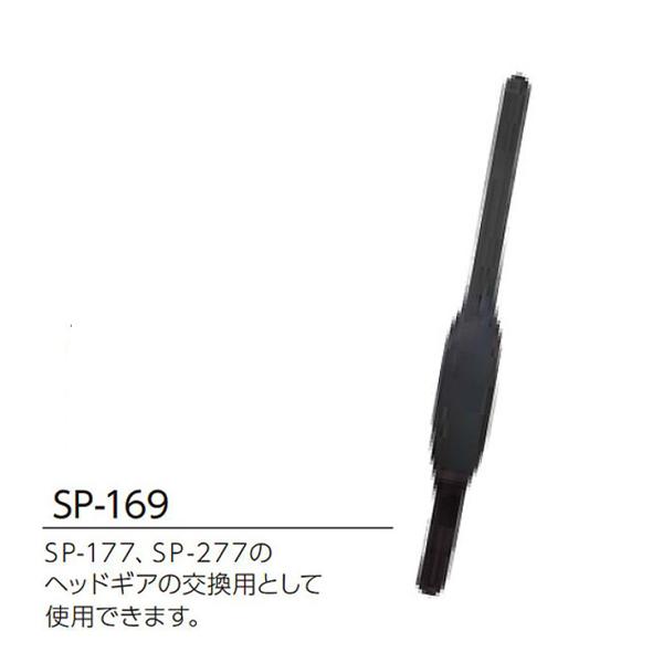 セプター ヘッドギア用あごベルト SP-169 ＜2026NP＞ : JPNスポーツ - 通販 - Yahoo!ショッピング