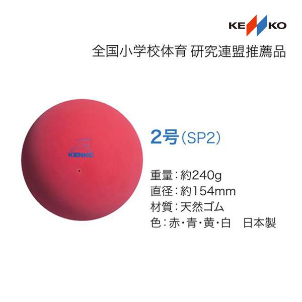 ナガセケンコー スプリングボール2号 Sp2 22np Sp2 Kenko Jpnスポーツ 通販 Yahoo ショッピング