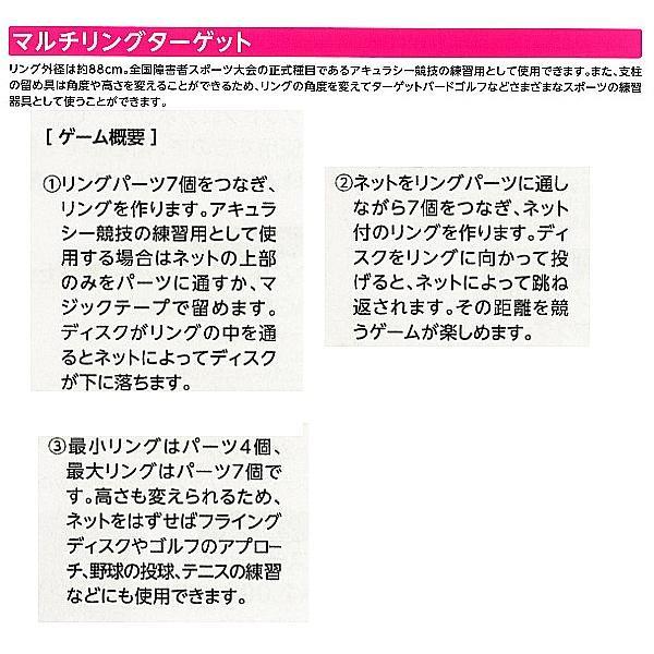 サンラッキー マルチリングターゲットセット 梱包サイズ：82×55×9cm