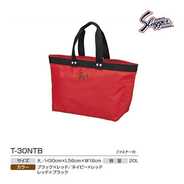 【専用】久保田スラッガー トートバッグ大 久保田スラッガー（KUBOTA SLUGGER） クボタスラッガー ナイロントート