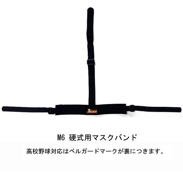 BELGARD ベルガード UM770V 審判用マスク カスタマイズ可能! SG BELGARD ベルガード UM770V 審判用マスク カスタマイズ可能! SG