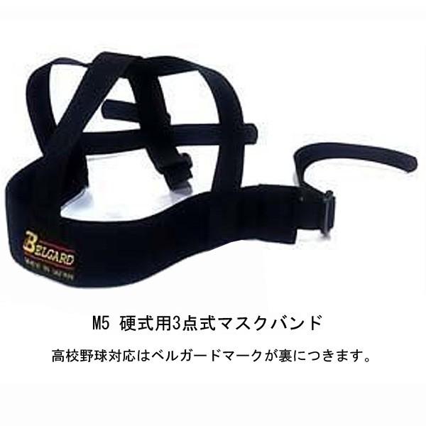BELGARD ベルガード UM770V 審判用マスク カスタマイズ可能! SG BELGARD ベルガード UM770V 審判用マスク カスタマイズ可能! SG