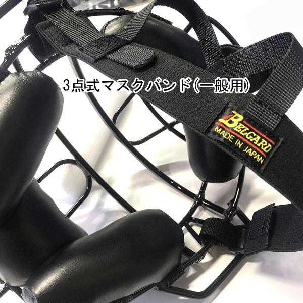 BELGARD ベルガード UM770W 審判用マスク カスタマイズ可能! SG BELGARD ベルガード UM770W 審判用マスク カスタマイズ可能! SG