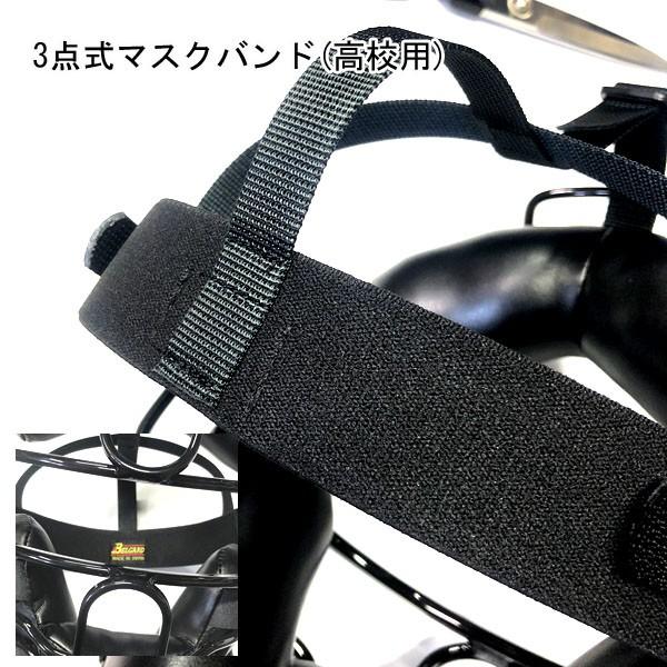 BELGARD ベルガード UM770W 審判用マスク カスタマイズ可能! SG BELGARD ベルガード UM770W 審判用マスク カスタマイズ可能! SG