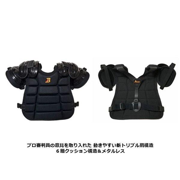 ベルガード 野球 ソフトボール 審判インサイドプロテクター 黒 審判用品 Up800 Bk Up800 Bk Jpnスポーツ