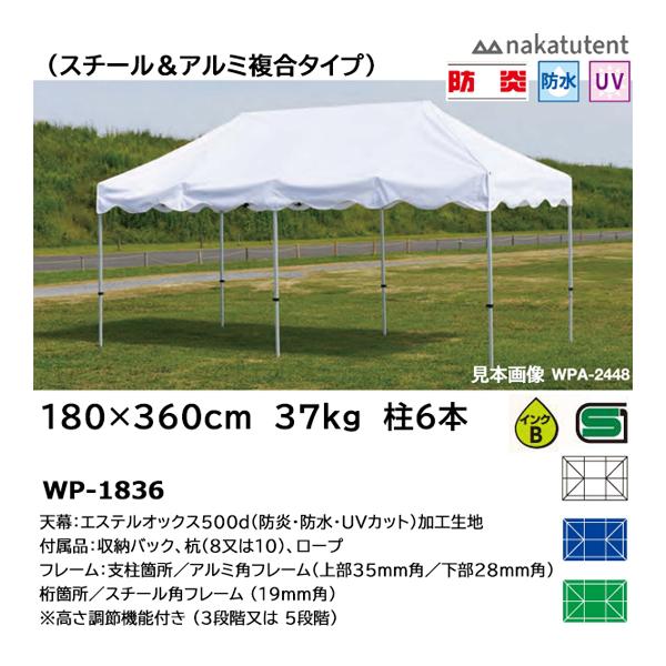 中津tent 学校 運動会 イベント ワイドテント Wp Wp 16 np Ypt Or Id