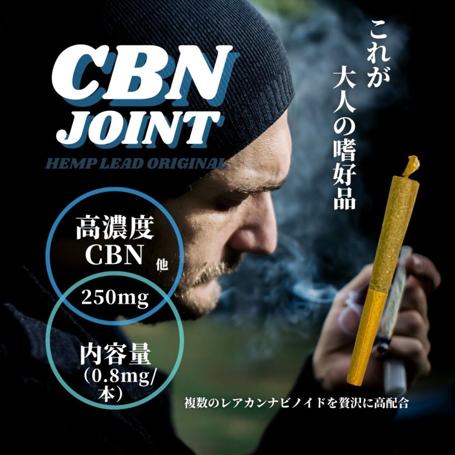 CBN ジョイント 3本  6本セット 高濃度 250mg CBD CBN CBG CBC 高級テルペン配合 ハーブ モリンガ プレロール ジョイント ニコチンフリー HEMPLEAD ヘンプリード｜jpnstore｜05