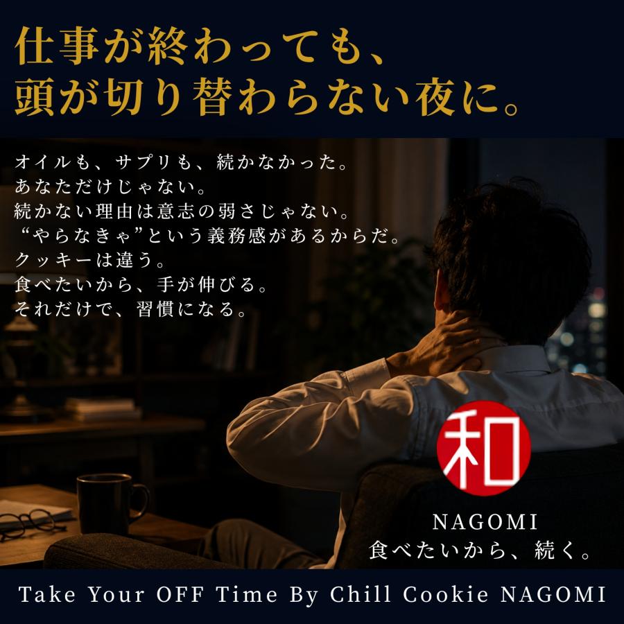 HOT LOVE Cookie 1枚入り 5袋set CBP CBN CBD HEMP LEAD（ヘンプリード） 和クッキー NAGOMI 高濃度 1袋900mg 2枚