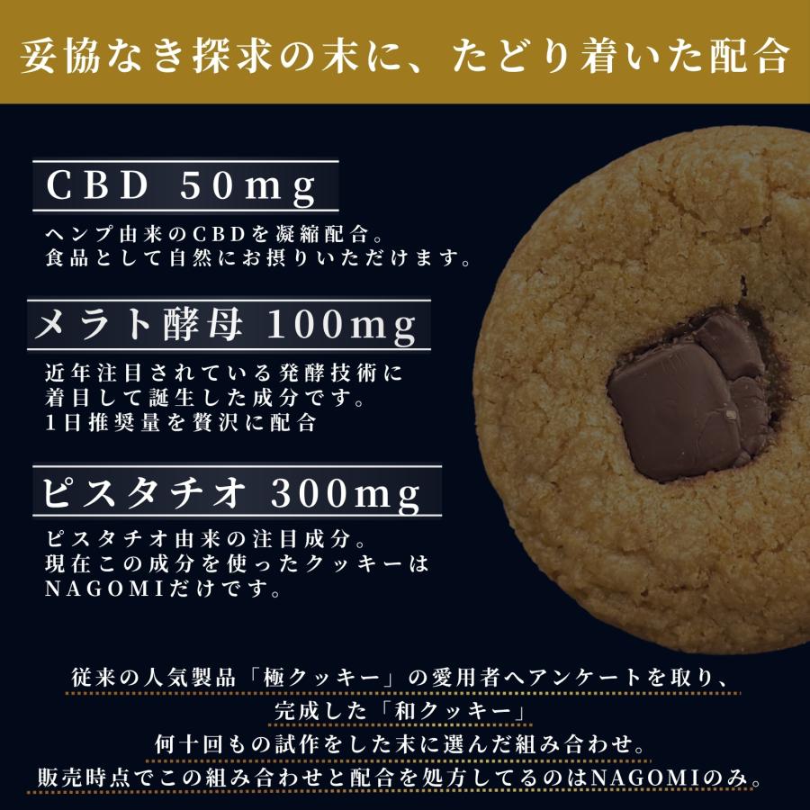 HEMP LEAD（ヘンプリード） 和クッキー NAGOMI 高濃度 1袋900mg 2枚