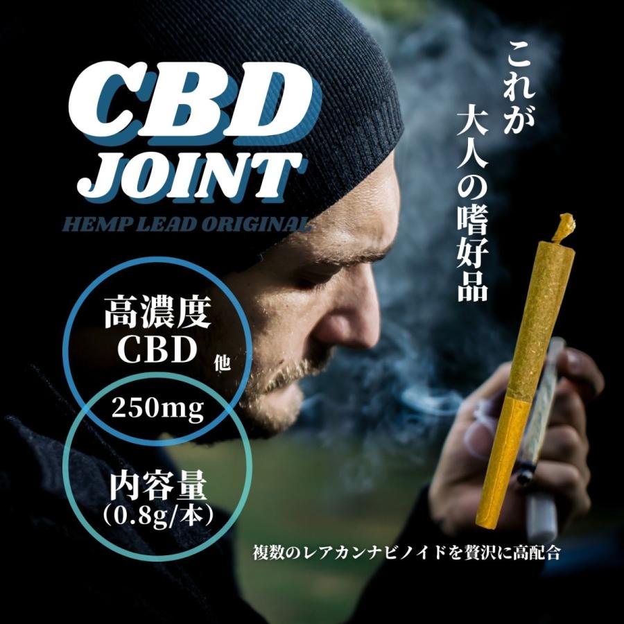 CBD ジョイント 3本 6本 セット ハーブ 日本製 高濃度 CBD 200mg +CBN 50mg 250mg 高級テルペン配合 国内製造 THC ニコチン フリー HEMPLEAD ヘンプリード｜jpnstore｜05