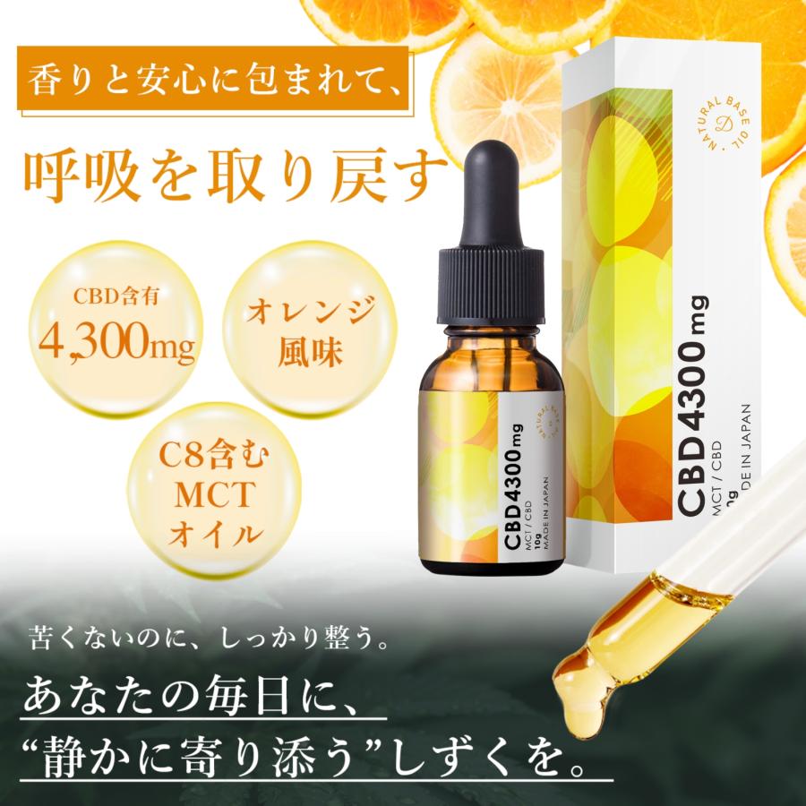 HEMP LEAD（ヘンプリード） CBDオイル 高濃度 4300mg 10g オレンジ