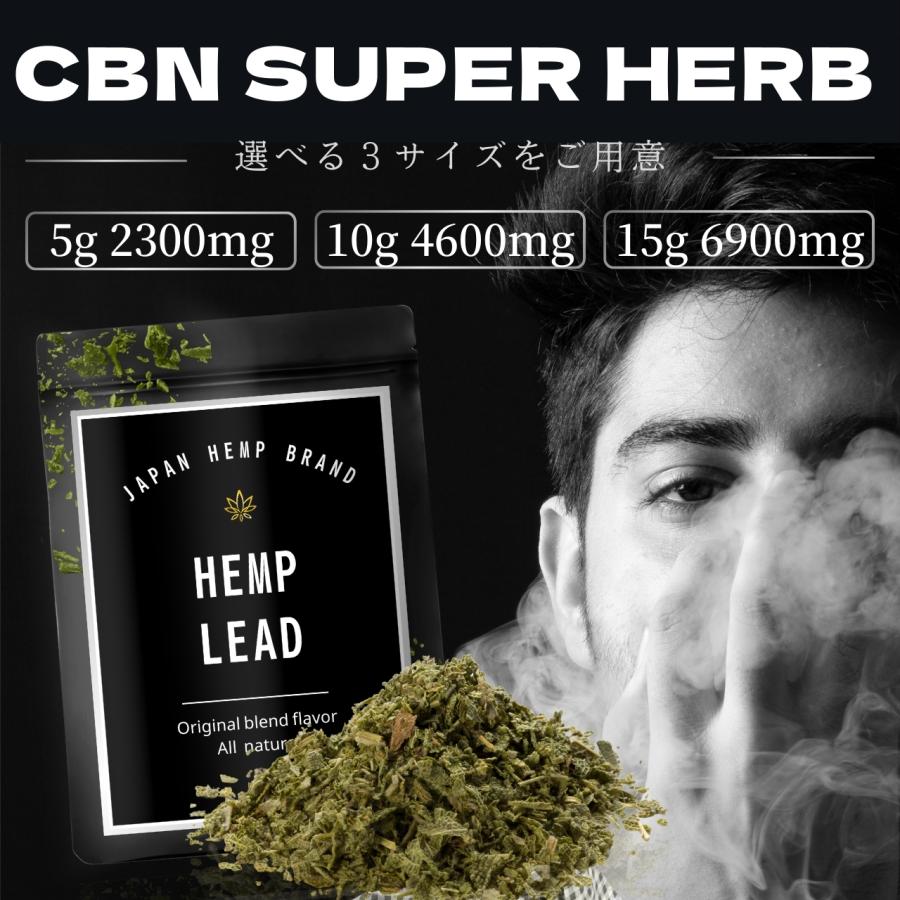 HEMPLEAD 上級者向け CBN ハーブ 5g cbn 1800mg 3600mg 5400mg 高濃度 希少性 新法令基準値適合 cbdハーブ CBD ジョイント ストロング ブースター 国内製造 : hlcbnherb03 : JAPAN SHOP - 通販 - Yahoo!ショッピング HEMPLEAD 上級者向け CBN ハーブ 5g cbn 1800mg 3600mg 5400mg 高濃度 希少性 新法令基準値適合 cbdハーブ CBD ジョイント ストロング ブースター 国内製造 : hlcbnherb03 : JAPAN SHOP - 通販 - Yahoo!ショッピング