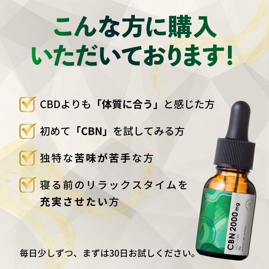HEMP LEAD CBNオイル 高濃度500mg / 2000mg 上級者専用 超高濃度5000mg