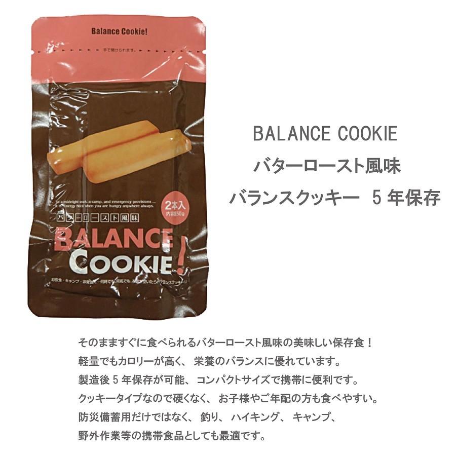 非常食 バランスクッキー5年保存 バターロースト風味 4個 A 7934set ジェイプラスセキュリティー 通販 Yahoo ショッピング