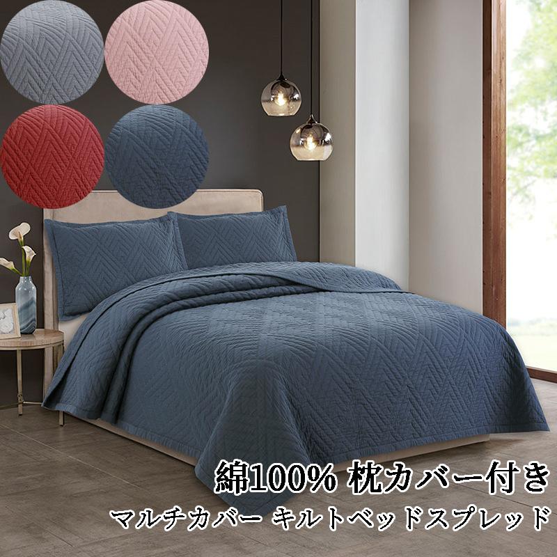 まとめ買い】 ベッドスプレッド ベッドカバー シングル キルトカバー ダブル 3点セット ベッドキルト おしゃれ 刺繍 綿100% 枕カバー2枚 キルティング ベットカバーセット ソファーカバー マルチカバー 北欧 ホテル仕様 洗濯可能 引っ越し プレゼント 173X218cm YKFN ... ベッドカバー キルト キルティング 綿 3点セット ベッドカバー シート 枕カバー マルチカバー ベッドキルト ベッドスプレッド ブランケット ソファーカバー おしゃれ 高級カバー 送料無料