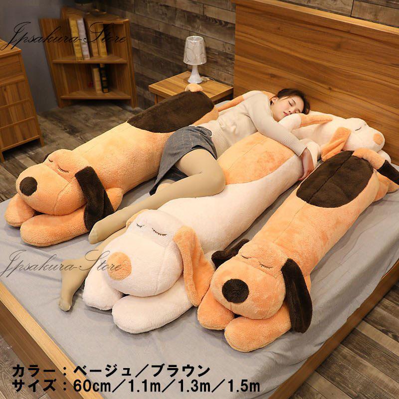 ぬいぐるみ クッション 抱き枕 添い寝 横向き寝 インテリア 犬 子供 おもちゃ 長いぬいぐるみ 抱き枕 多用途 独特な形 スペシャル 可愛い かわいい 彼女に 21zt5 Jpsakura Store 通販 Yahoo ショッピング