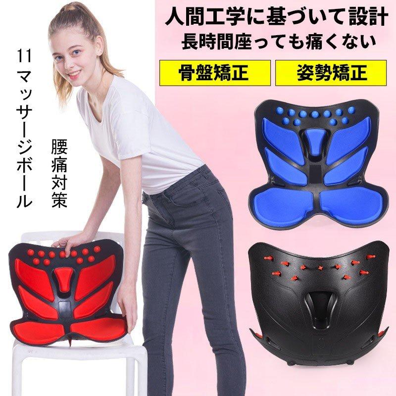 コンビニ受取対応商品 座椅子 椅子 姿勢矯正 骨盤矯正 猫背 サポート クッション マッサージ 背筋が 美姿勢座椅子 産後 腰痛対策 ケア 健康グッズ 男女兼用 オフィス 姿勢ケア 座いす 保障できる Zoetalentsolutions Com