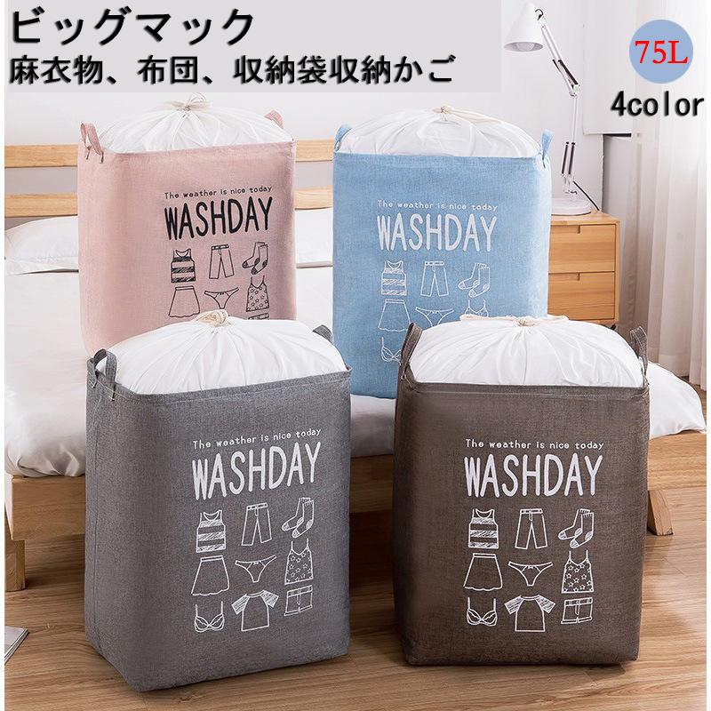 2枚セット布団 収納袋 収納ケース カバー ふとん 大型バッグ 大容量