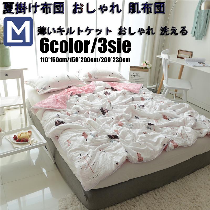肌掛け布団 シングルル トケット肌掛けふとん 肌布団 肌ふとん夏 はだがけ 夏掛け 肌がけ 掛け布団 夏布団 ほんのり 冷感 ひんやり 花柄11タイプ おしゃれ 洗える 22sl99 Jpsakura Store 通販 Yahoo ショッピング