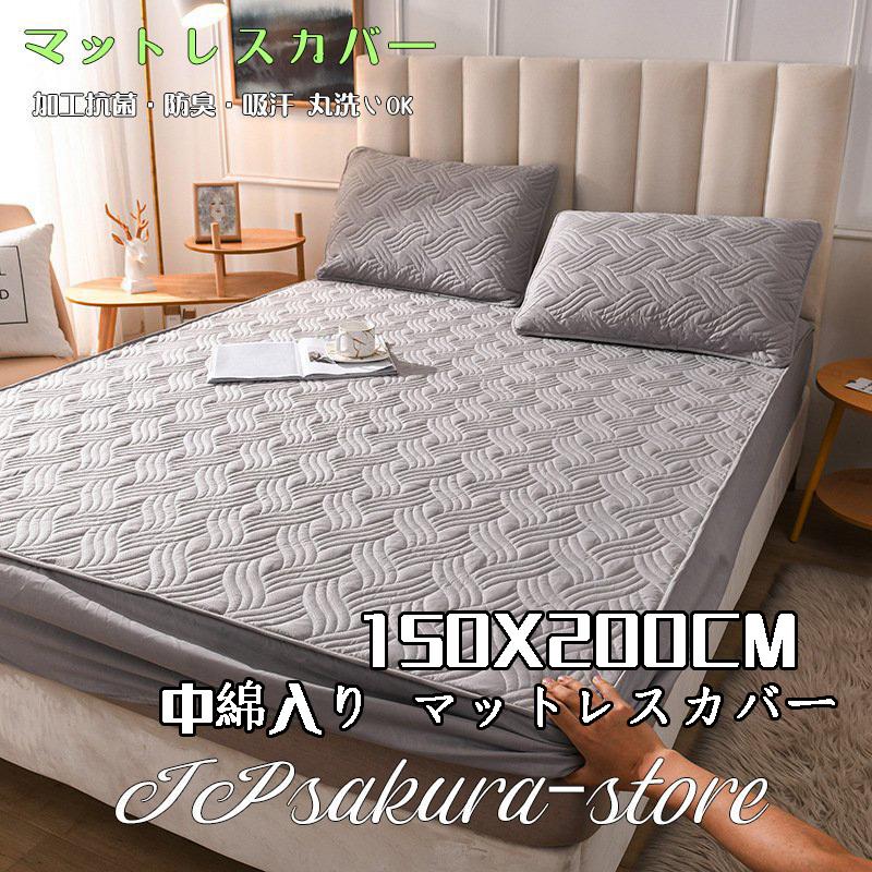 ボックスシーツ シングル パッド一体型 150 0 敷きパッド ベッドカバー モノトーン グレー 白