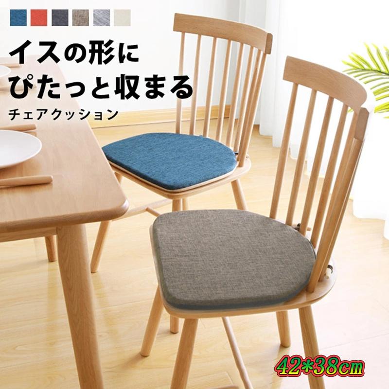 椅子用クッション ダイニング 椅子 クッション おしゃれ春夏 椅子用クッション ダイニング 椅子 クッション おしゃれ春夏