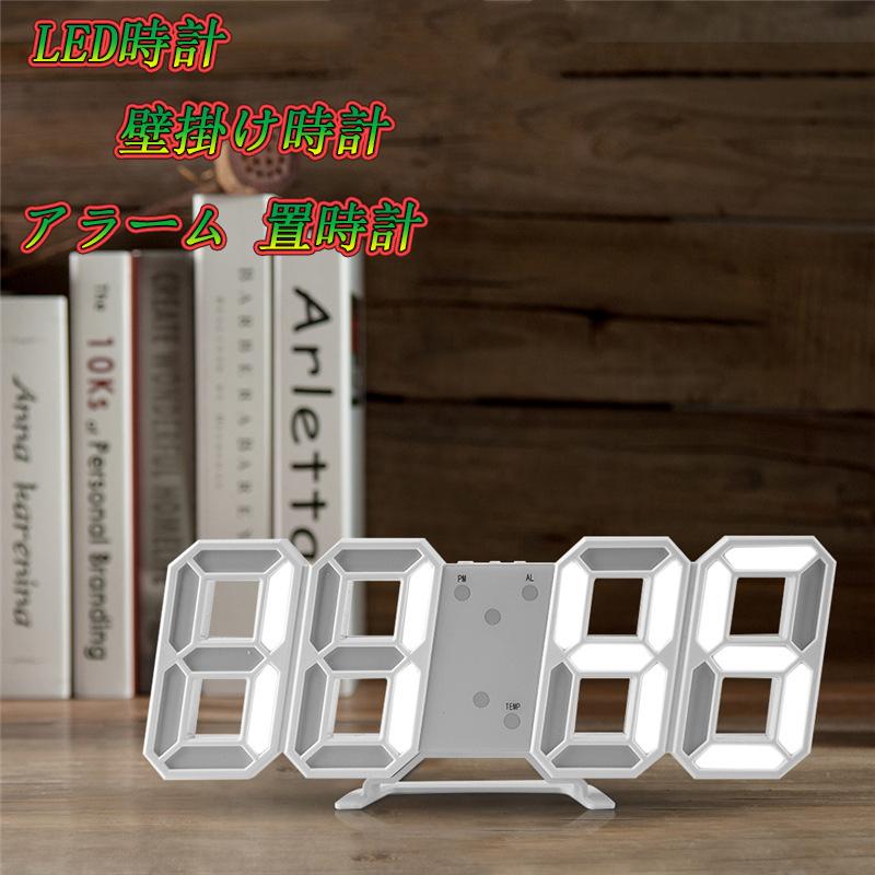 壁掛け時計 おしゃれ 掛け時計 ホワイト 白 韓国 インテリア 置き時計 デジタル 時計 アラーム 置時計 目覚まし 光る 壁 壁掛け led led 時計 LED LED時計 :25xz84:JPSakura Store 通販 