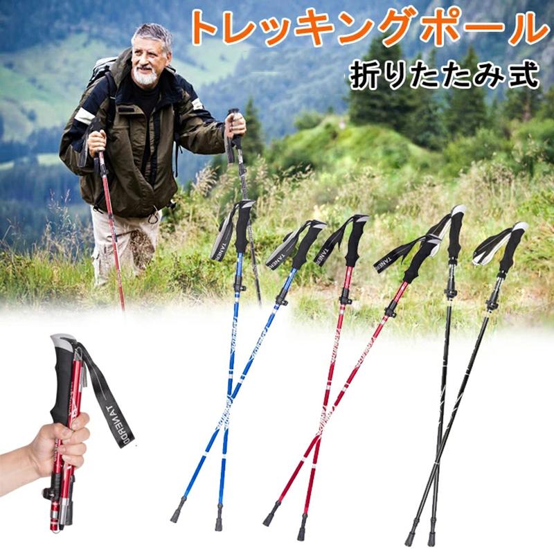 セール トレッキングポール 3段折りたたみ式 アルミ製 軽量 登山ストック ステッキ 長さ調整可能 折りたたみ コンパクト 持ち運び 収納袋付き Whitesforracialequity Org