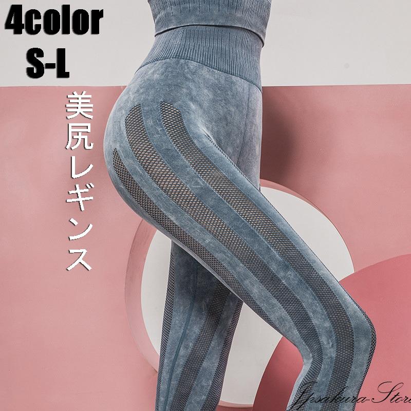 599円 ネット限定 ヨガウェア レギンス スポーツ おしゃれ かわいい ホットヨガ バレエ ダンス スポーツウェア レディース ヨガパンツ スパッツ ピラティス ヨガスパッツ