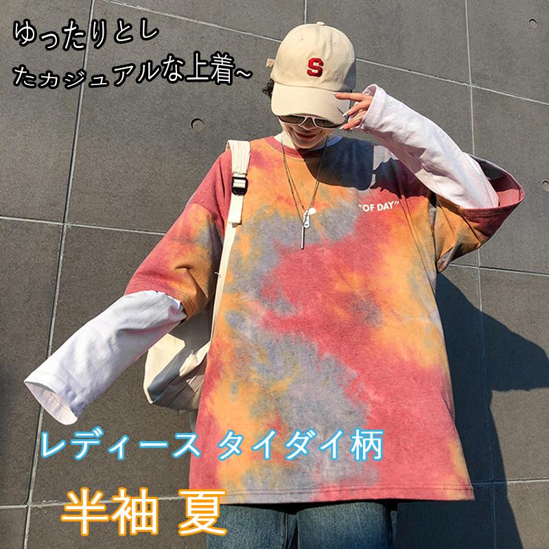 Tシャツ レディース タイダイ柄 半袖 夏 ゆるい トップス 韓国ファッション 原宿系 Bf風 ヒップホップ ダンス ストリート風 カジュアル 新作続