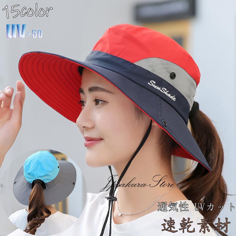 日よけ帽子 レディースアウトドア Uvカット通気性 ポニーテール アウトドア帽子 サファリハット 作業用 自転車用帽子 つば広 レディースキャップ バケットハット 30kz95 Jpsakura Store 通販 Yahoo ショッピング