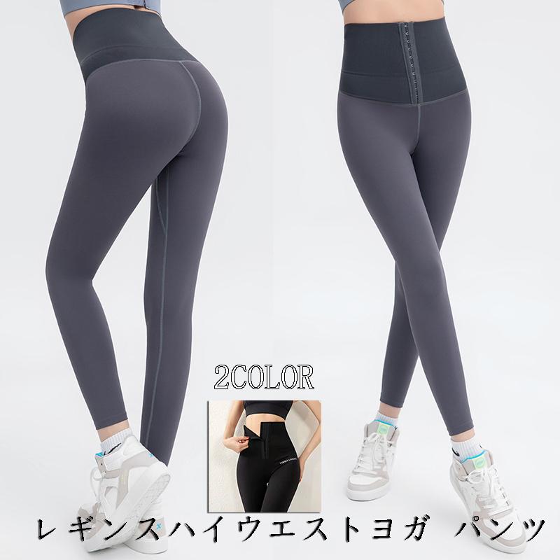 人気激安 スポーツタイツ ヨガウェア レディース レギンスハイウエストヨガ パンツ吸汗速乾 ストレッチ ロング丈 スポーツランニング タイツ Democracia Tv