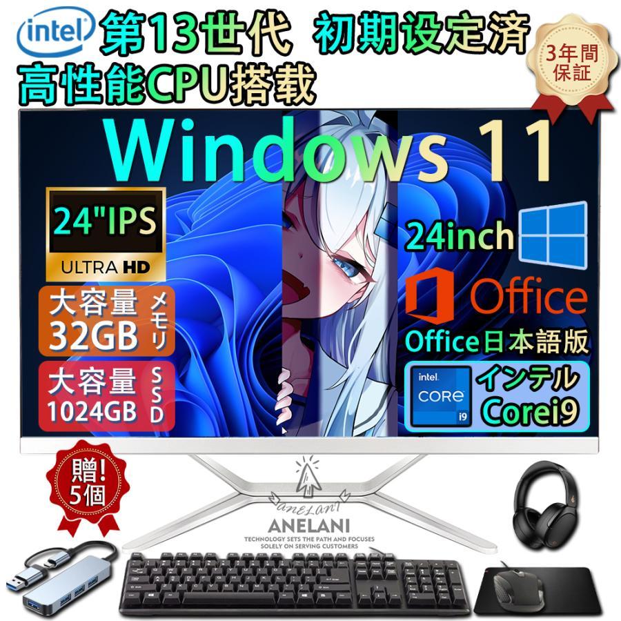 大画面27型液晶一体型パソコン第10世代Core i7 SSD+HDD /16G 2026 最新作 デスクトップパソコン 一体型PC 27型フルHD液晶 第13世代